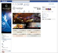 ガーデンベルズ宮崎 Facebookページ