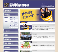 延岡学園高等学校