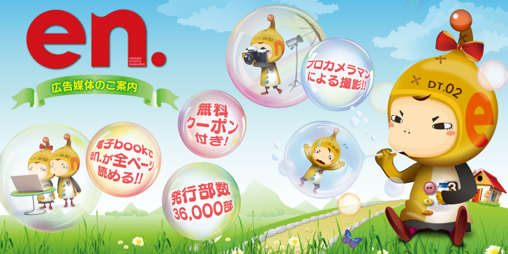 40,000部発行 40,000部発行