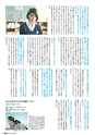 東九州マガジンen.8月号