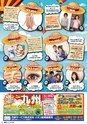 東九州マガジンen.8月号