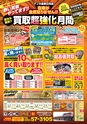 東九州マガジンen.8月号