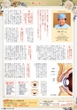 東九州マガジンen.10月号
