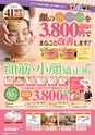 東九州マガジンen.10月号