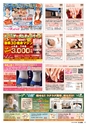 東九州マガジンen.10月号