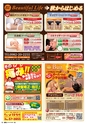 東九州マガジンen.10月号
