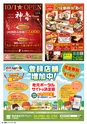 東九州マガジンen.10月号