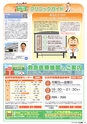 東九州マガジンen.10月号