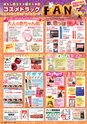 東九州マガジンen.10月号