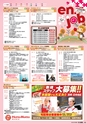 東九州マガジンen.10月号