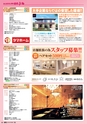 東九州マガジンen.10月号