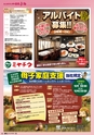 東九州マガジンen.10月号
