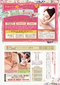 東九州マガジンen.10月号