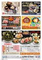 東九州マガジンen.8月号