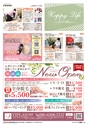 東九州マガジンen.8月号
