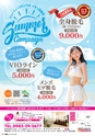 東九州マガジンen.8月号