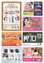 東九州マガジンen.8月号