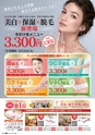 東九州マガジンen.8月号