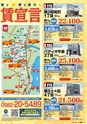 東九州マガジンen.8月号