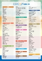 東九州マガジンen.8月号