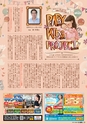 東九州マガジンen.8月号