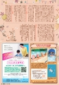 東九州マガジンen.8月号