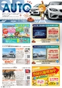 東九州マガジンen.8月号