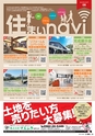 東九州マガジンen.8月号