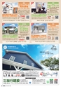 東九州マガジンen.8月号