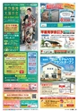 東九州マガジンen.8月号