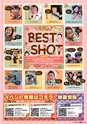 東九州マガジンen.8月号
