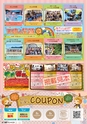 東九州マガジンen.8月号