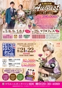 東九州マガジンen.8月号