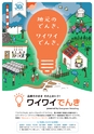 東九州マガジンen.8月号