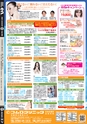 東九州マガジンen.8月号