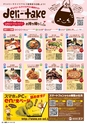 東九州マガジンen.8月号