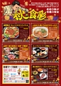東九州マガジンen.9月号