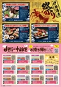 東九州マガジンen.9月号