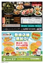 東九州マガジンen.9月号