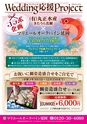 東九州マガジンen.9月号