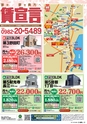 東九州マガジンen.9月号