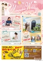 東九州マガジンen.9月号
