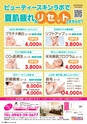 東九州マガジンen.9月号