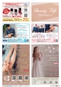 東九州マガジンen.9月号