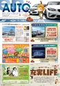 東九州マガジンen.9月号