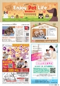 東九州マガジンen.9月号