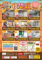 東九州マガジンen.9月号