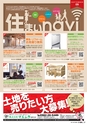 東九州マガジンen.9月号
