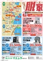 東九州マガジンen.9月号