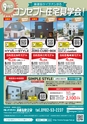 東九州マガジンen.9月号
